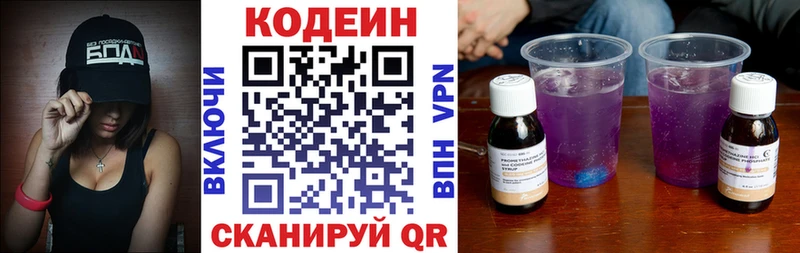 Купить  Железногорск-Илимский  Codein Purple Drank 